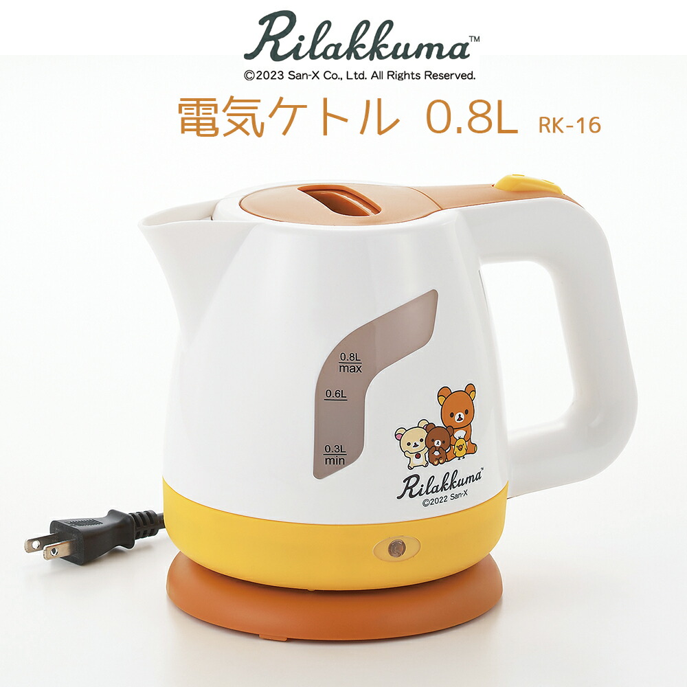 タマハシ 調理器具 ケトル 電気ポット「リラックマ」電気ケトル0.8L RK