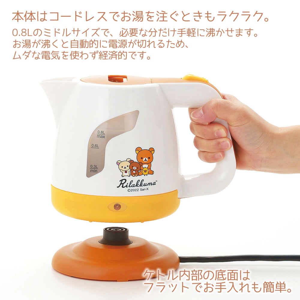 タマハシ 調理器具 ケトル 電気ポット「リラックマ」電気ケトル0.8L RK