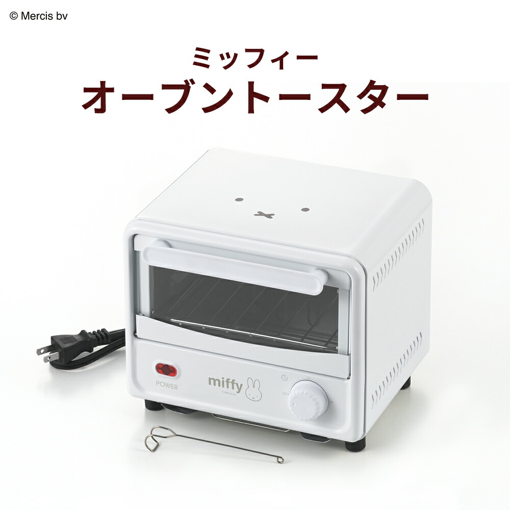 Miffy（ミッフィー） キッチン 家電 調理器具 みっふぃー 新生活