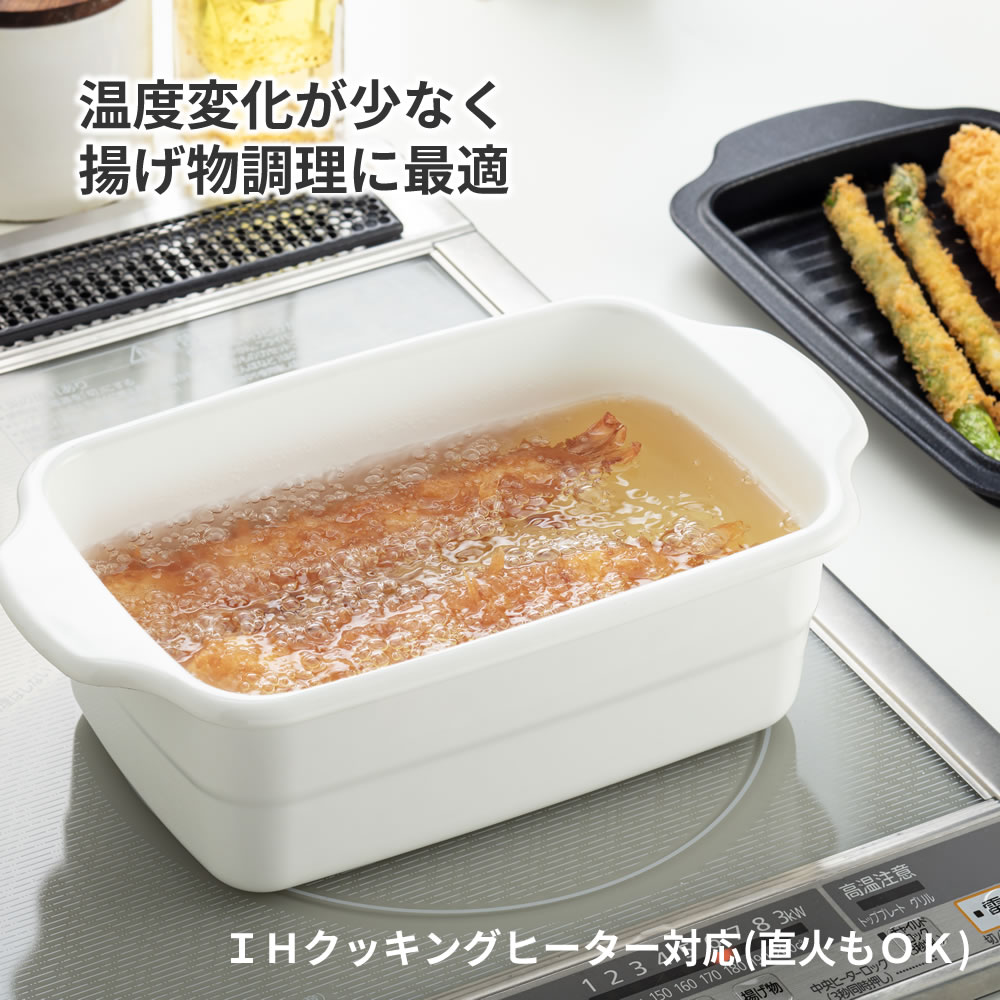 調理 キッチン IH対応 てんぷら鍋 バット付き 揚げ物 鍋
