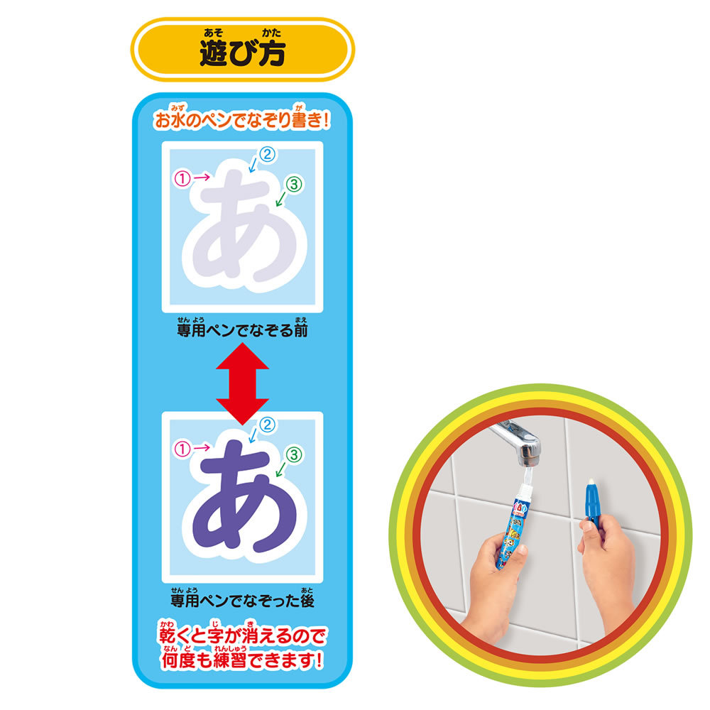 スイスイおえかきドラえもんどこでもボード(ひらがな・とけい スイスイおえかきドラえもんどこでもボード(ひらがな・とけい