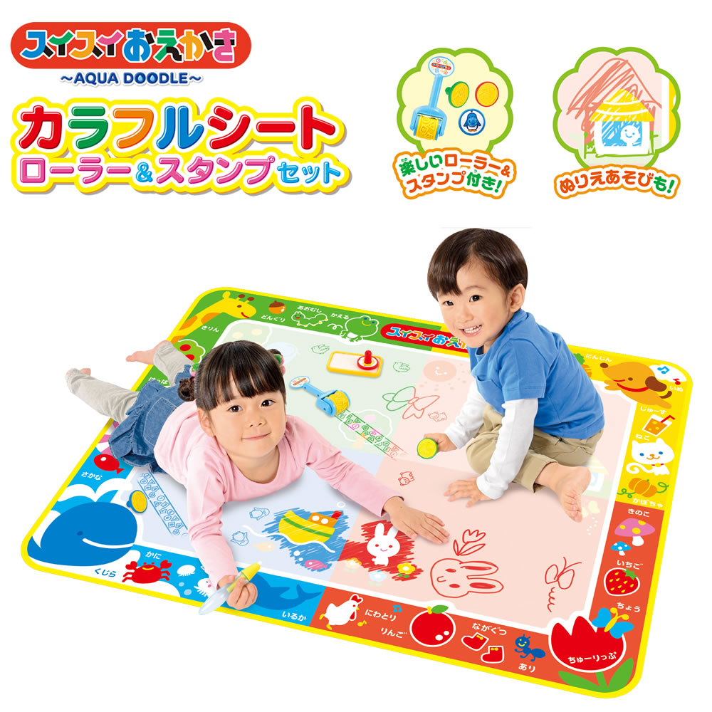 スイスイおえかき カラフルシート ローラー＆スタンプセット おえかき