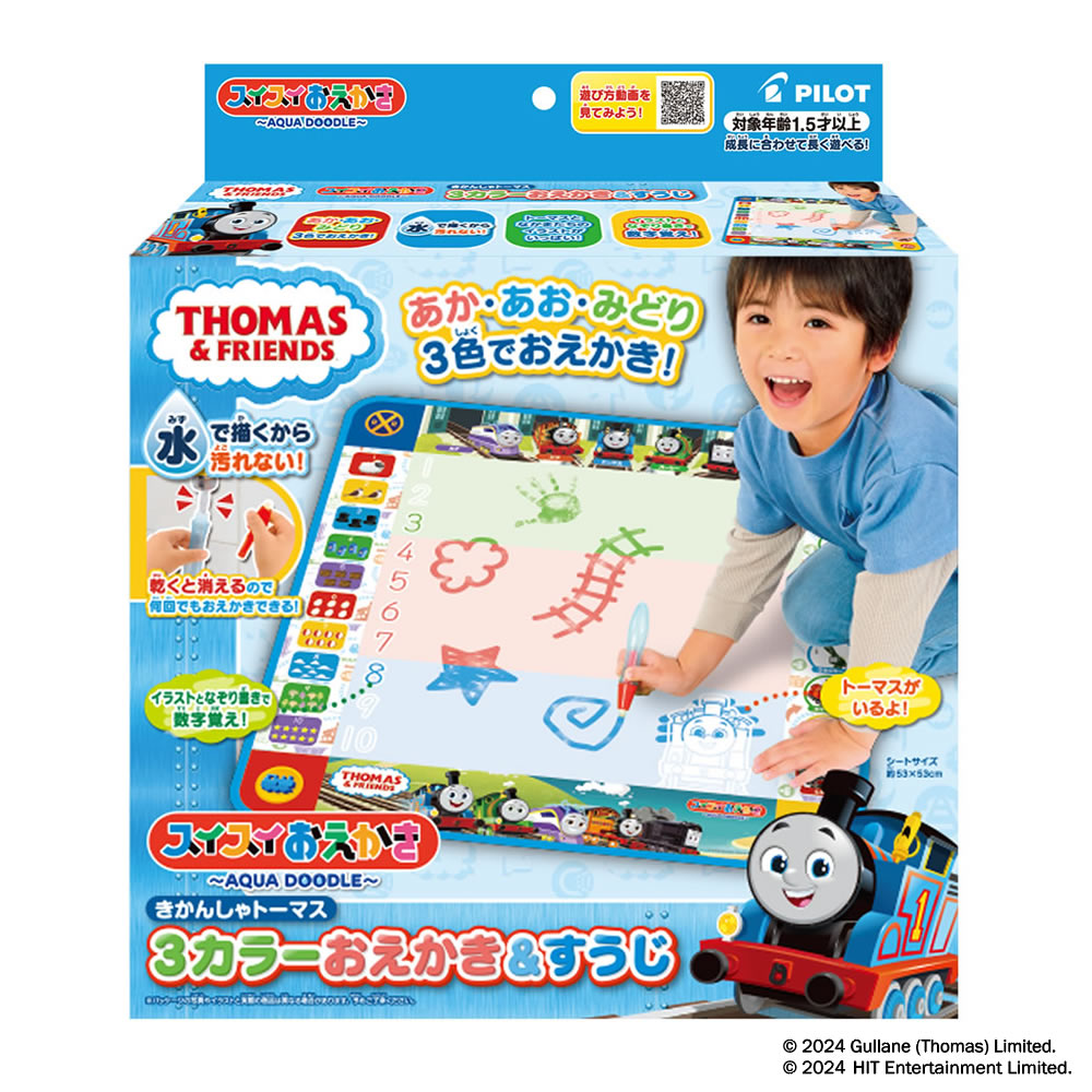 知育玩具 おもちゃ お絵かきマット ぬりえ 室内遊び 子供用 入園