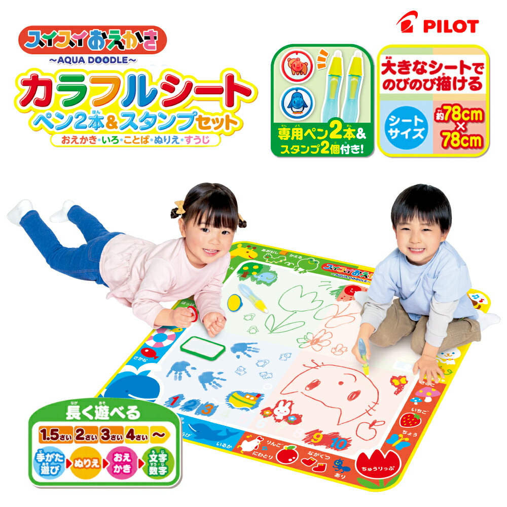 知育玩具 おもちゃ お絵かきシート パイロット 水 描く ぬりえ 誕生日