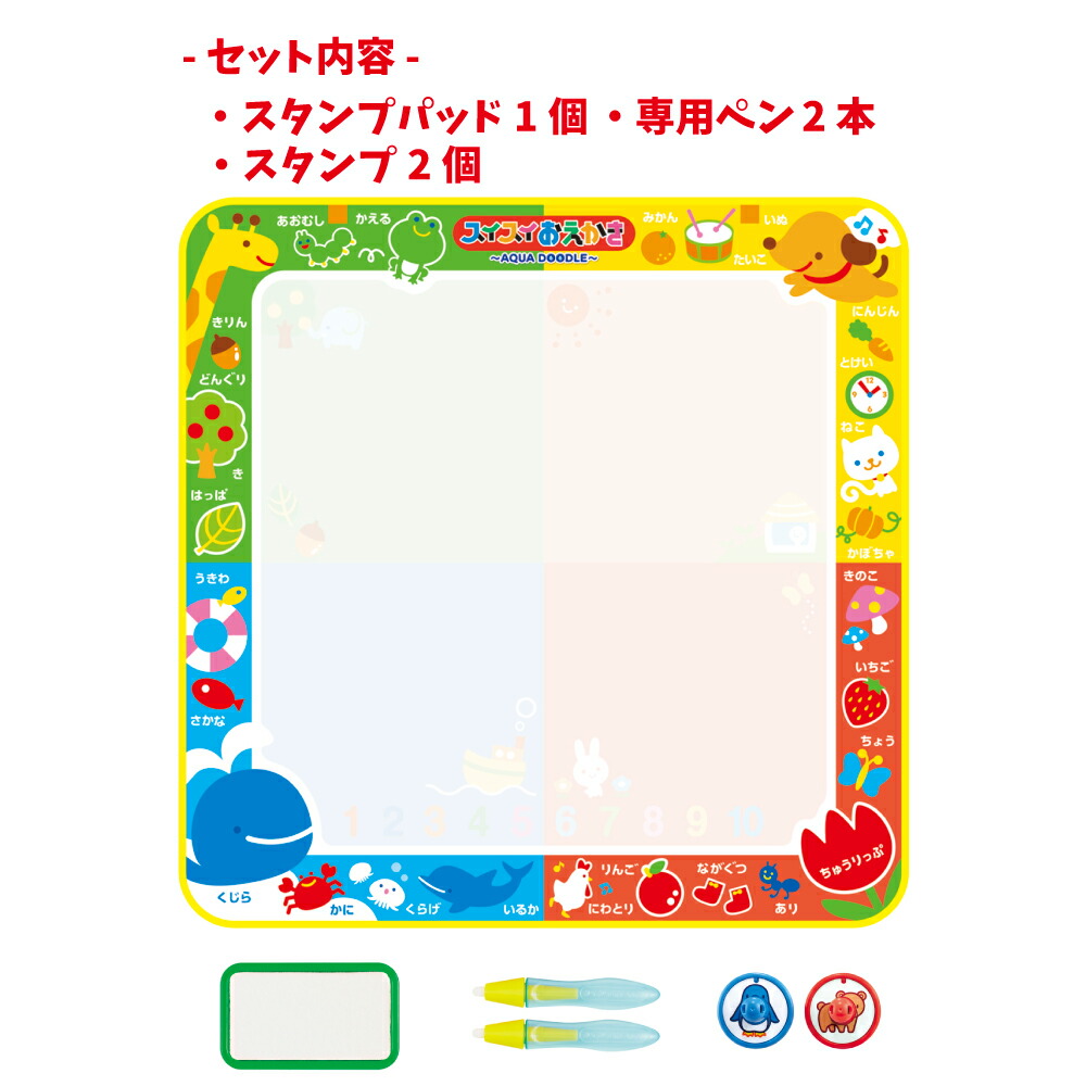 知育玩具 おもちゃ お絵かきシート パイロット 水 描く ぬりえ 誕生日