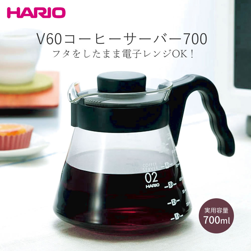 ハリオ HARIO V60コーヒーサーバー700 VCS-02B コーヒー