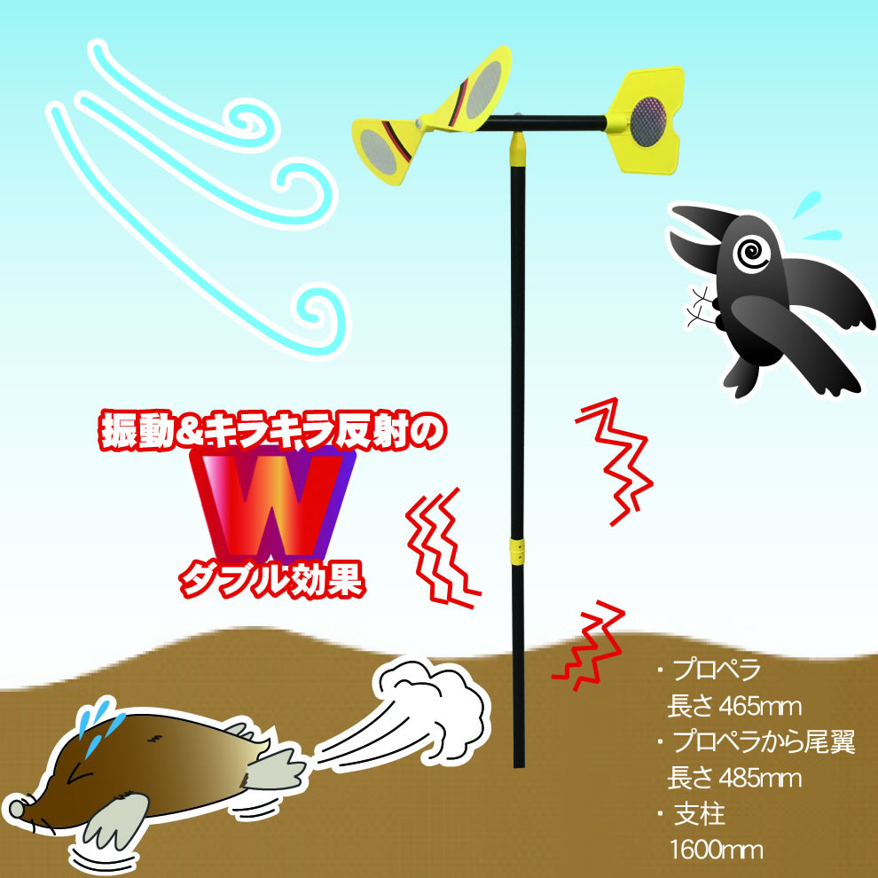 スーパーとりモグラキラキラー もぐら 忌避 鳥獣対策用品 害獣