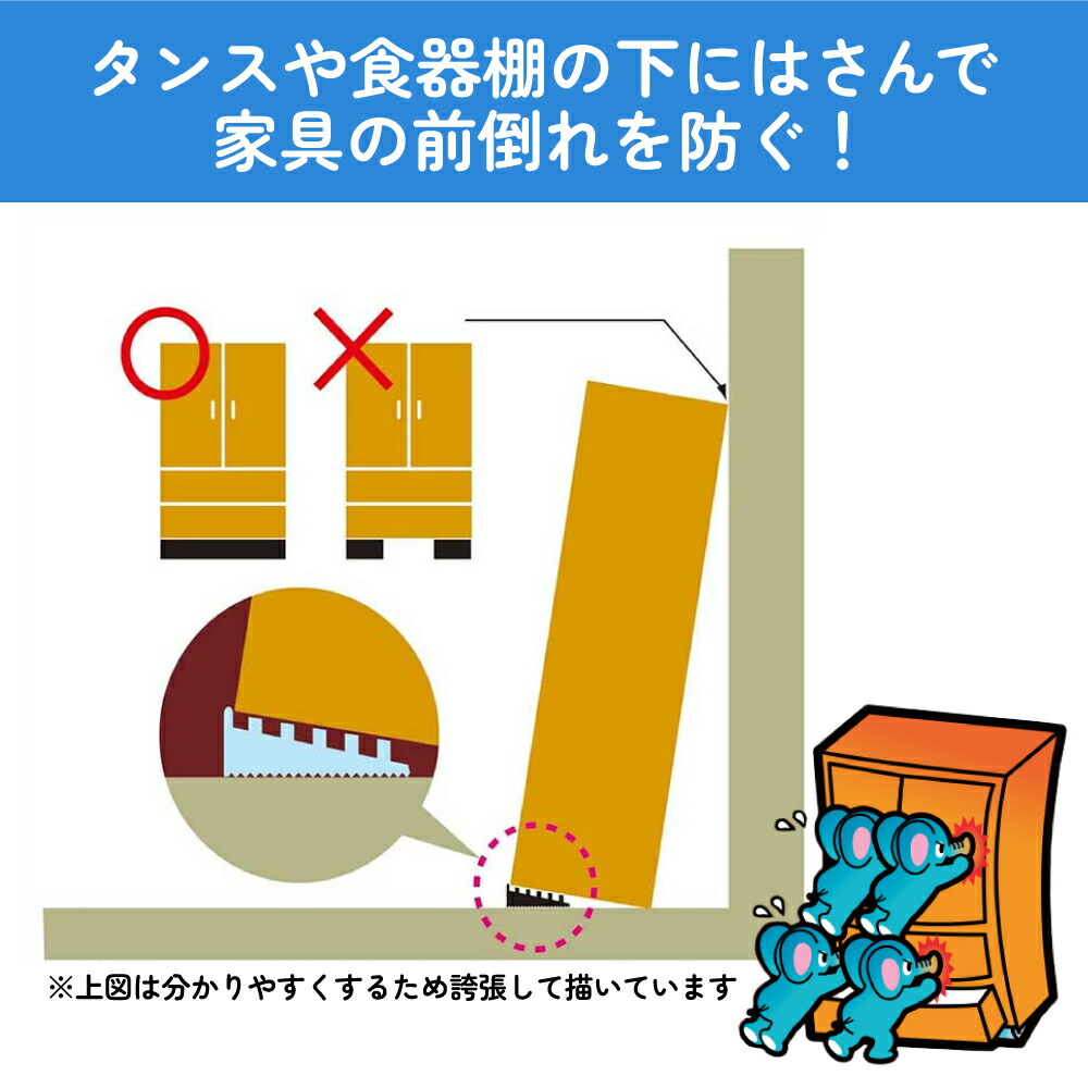 MITSUGIRON 防災 地震対策 地震 食器棚 タンス ゾウ 家具 転倒