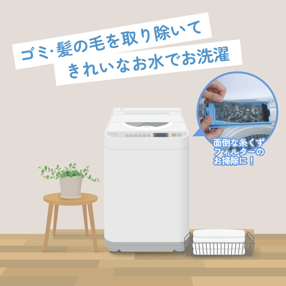 掃除 洗濯機 フィルター 糸くず 髪の毛 ゴミ取り タテ型 ドラム式 貼る