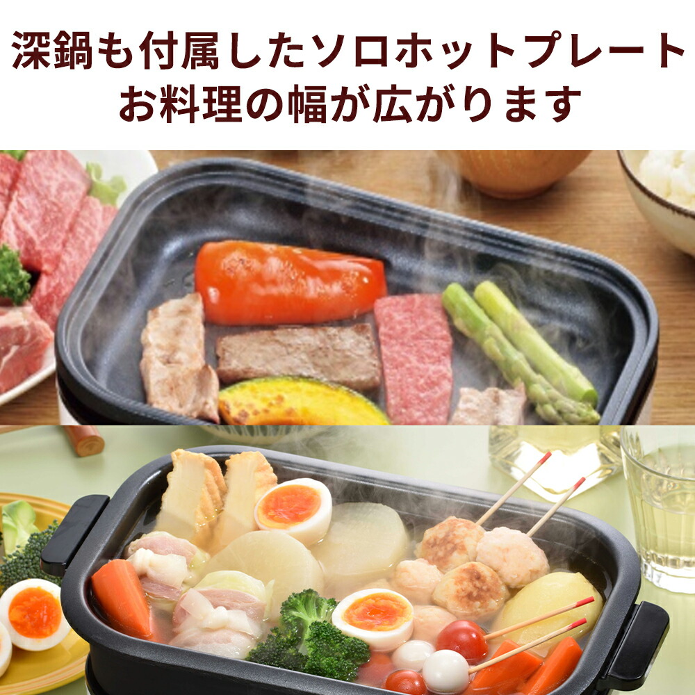 キッチン家電 調理家電 深鍋 たこ焼きプレート 1〜2人用 蓋 卓上 1人