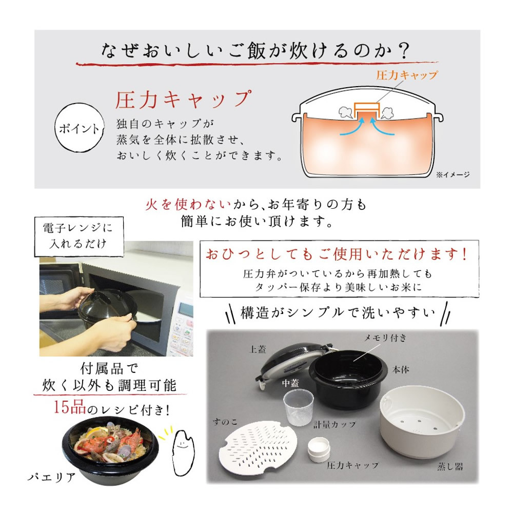 圧力弁でおいしく炊ける電子レンジ用炊飯器 炊飯器 一人暮らし 電子レンジ 簡単 お米 炊く 2合炊き 圧力弁でおいしく炊ける 電子レンジ用炊飯器 炊飯  2合 米 … :4985037144957:まるモール - 通販 - Yahoo!ショッピング