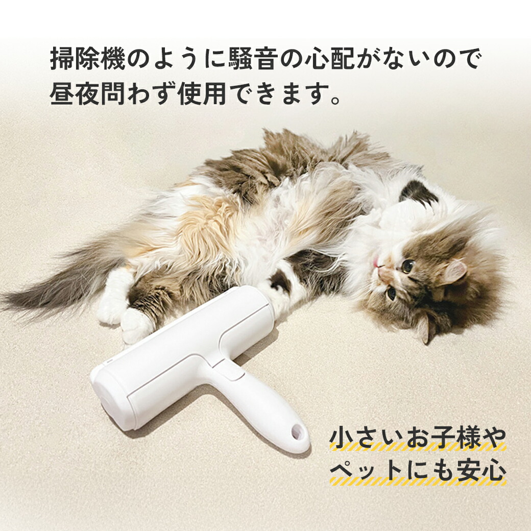 掃除用品 クリーナー コロコロ 抜け毛取り カーペット エチケット
