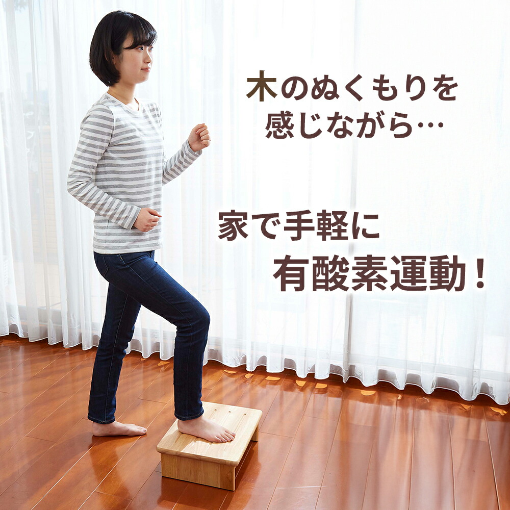室内 運動 ステップ運動 健康器具 足踏 ステッパー 有酸素運動