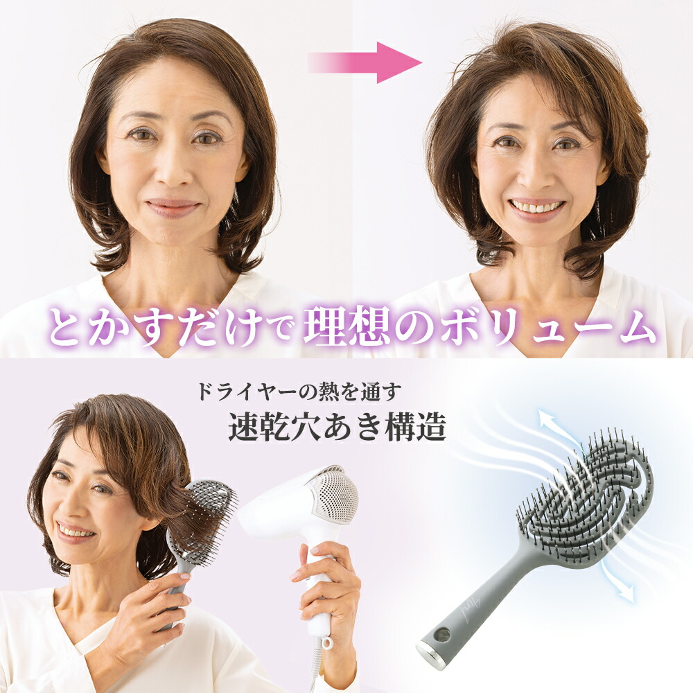 ヘアケア ヘアブラシ 艶 つや ふんわり 髪 ボリュームアップ