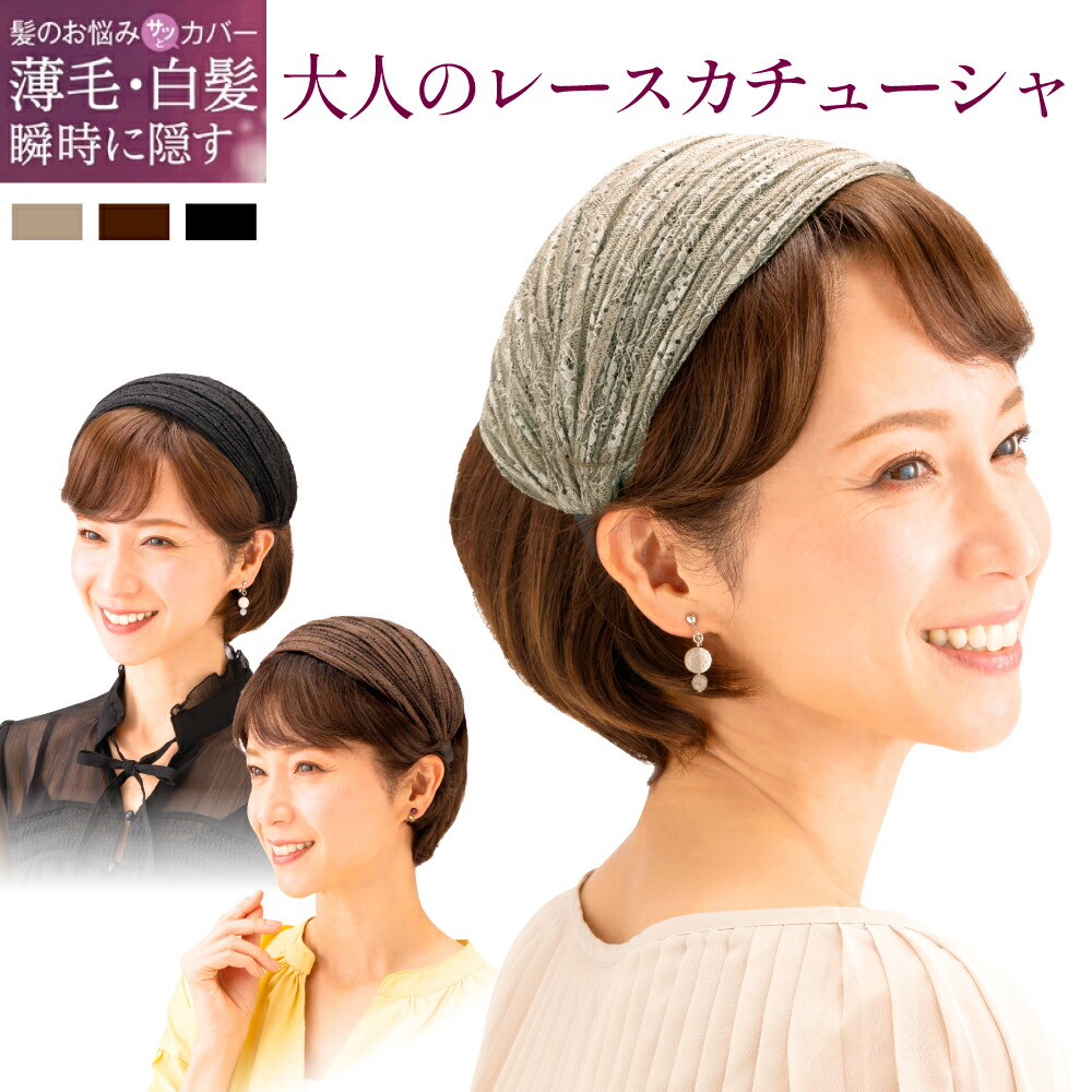 ELEGANT PREMIUM（SWISS MILITARY HANOWA） ヘアアクセ ワイド ヘア