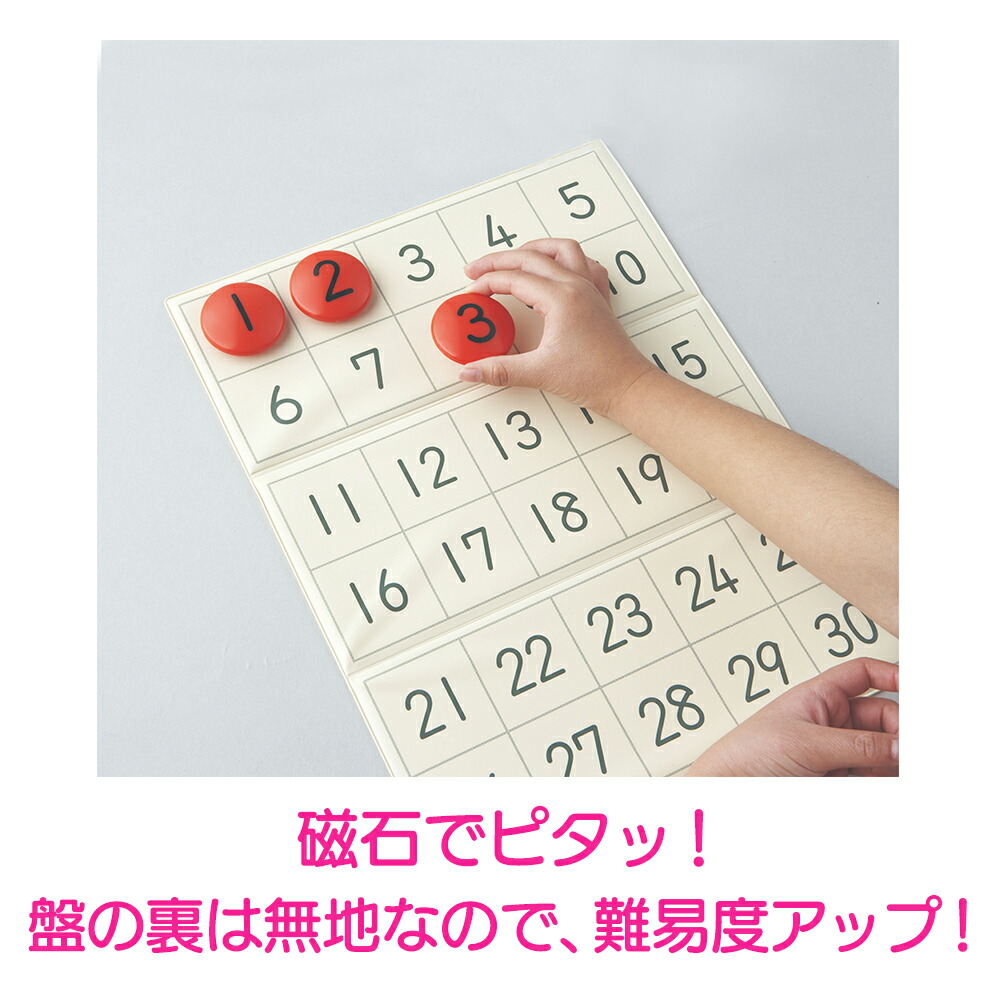 知育 磁石盤 磁石かんじ盤 磁石あいうえお盤 磁石すうじ盤30 磁石す