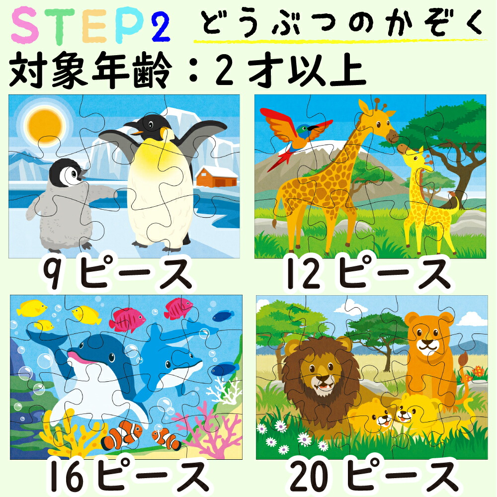 くもん出版 くもんのジグソーパズルシリーズ ギフト おもちゃ 知育玩具