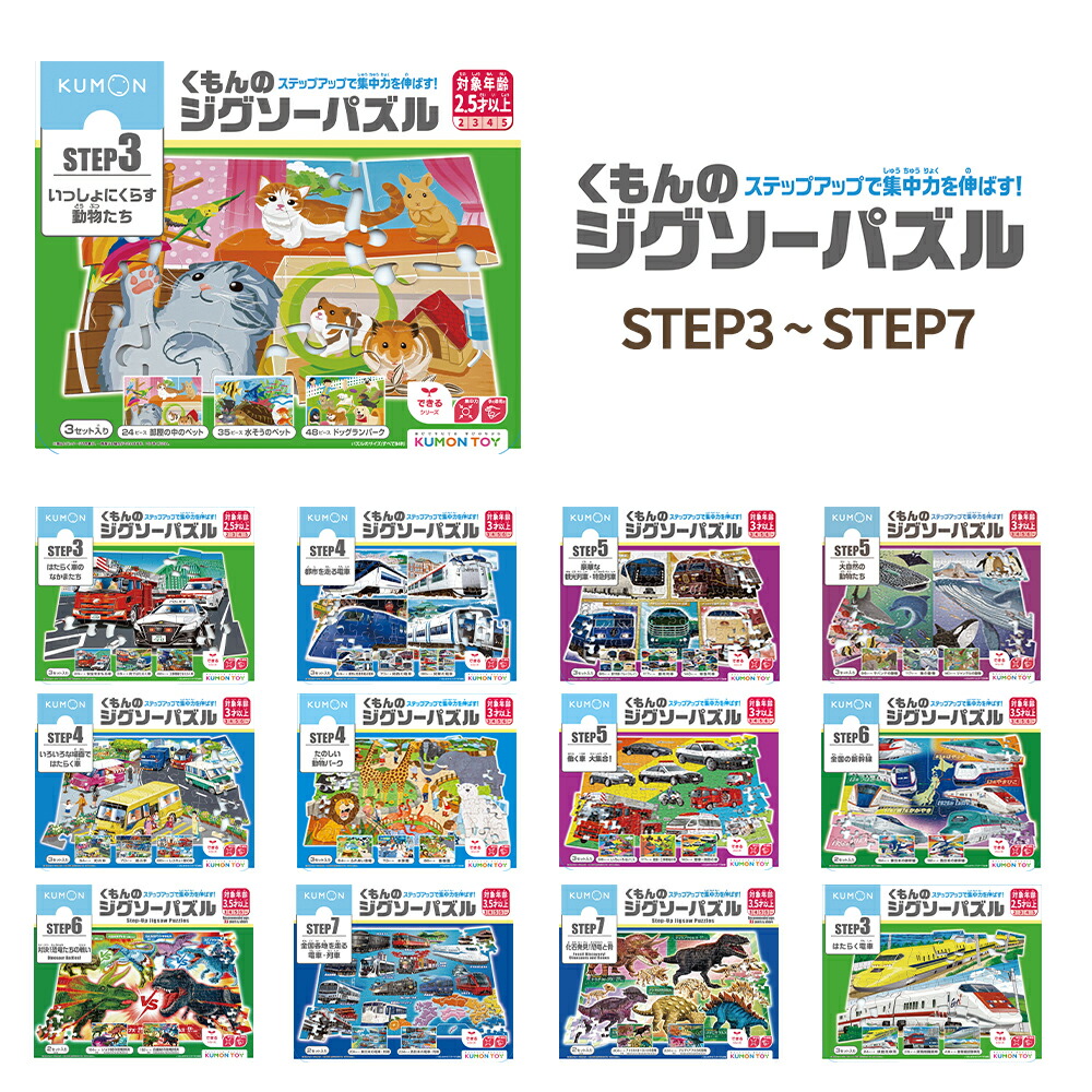 おもちゃ 知育玩具 KUMON 2.5歳 3歳 4歳 誕生日 クリスマス プレゼント