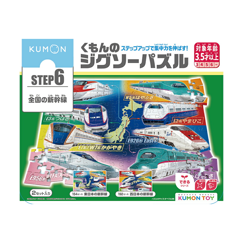おもちゃ 知育玩具 KUMON 2.5歳 3歳 4歳 誕生日 クリスマス プレゼント