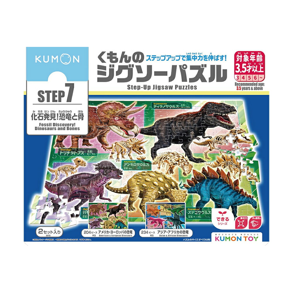 おもちゃ 知育玩具 KUMON 2.5歳 3歳 4歳 誕生日 クリスマス プレゼント