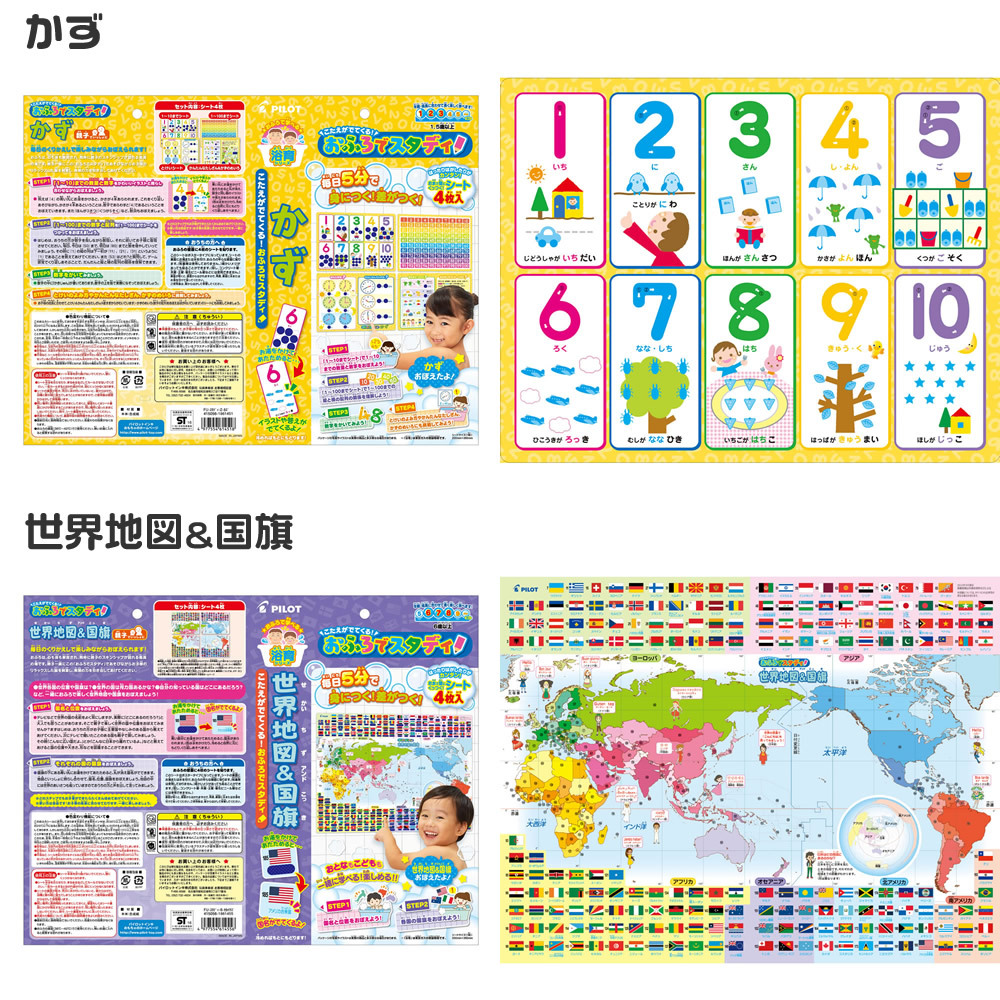 こたえがでてくる おふろでスタディ 6歳以上 お風呂 知育 ひらがな