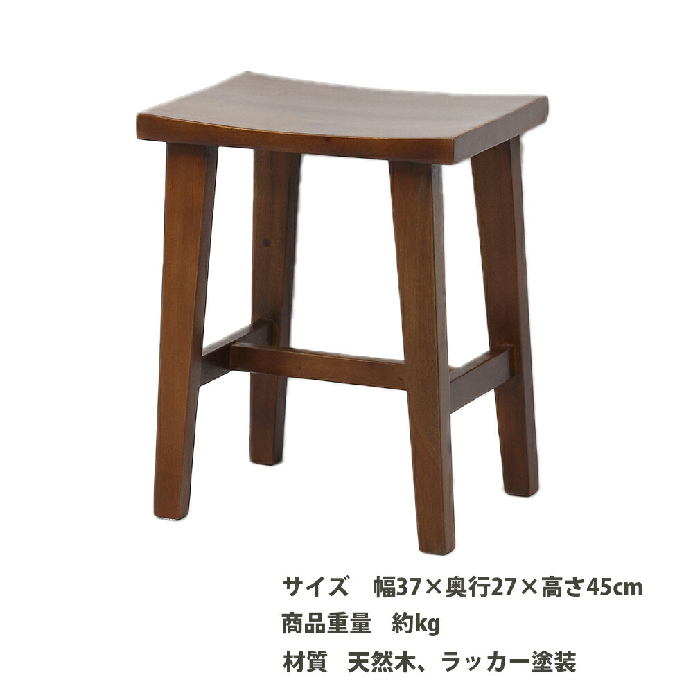 家具 椅子 スツール 木製 木製椅子 玄関椅子 いす 天然木 シンプル