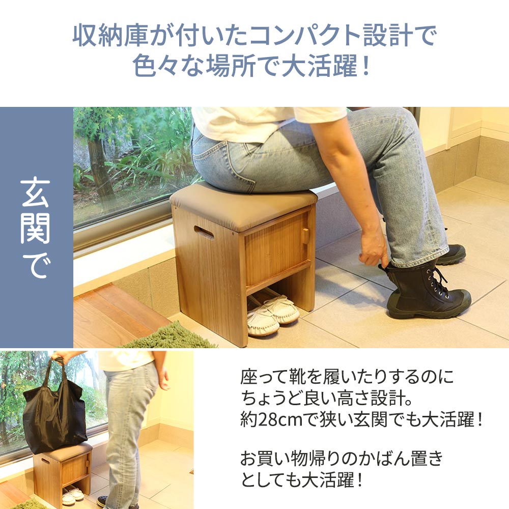 家具 椅子 イス チェア 腰掛け スツール 天然木 桐製 玄関 小物 収納