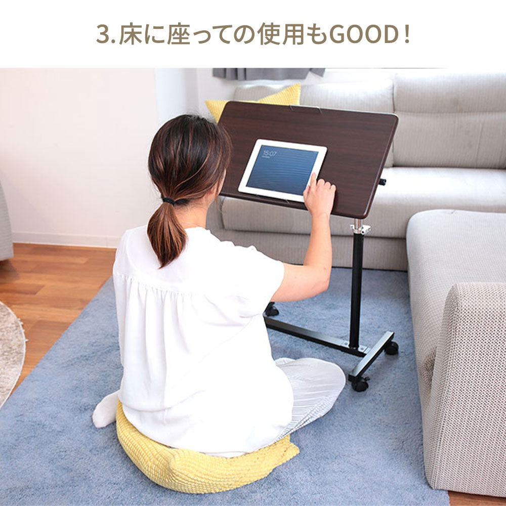 サイドテーブル 昇降式 ワンタッチ 天板 角度調整 高さ 無段階 調節
