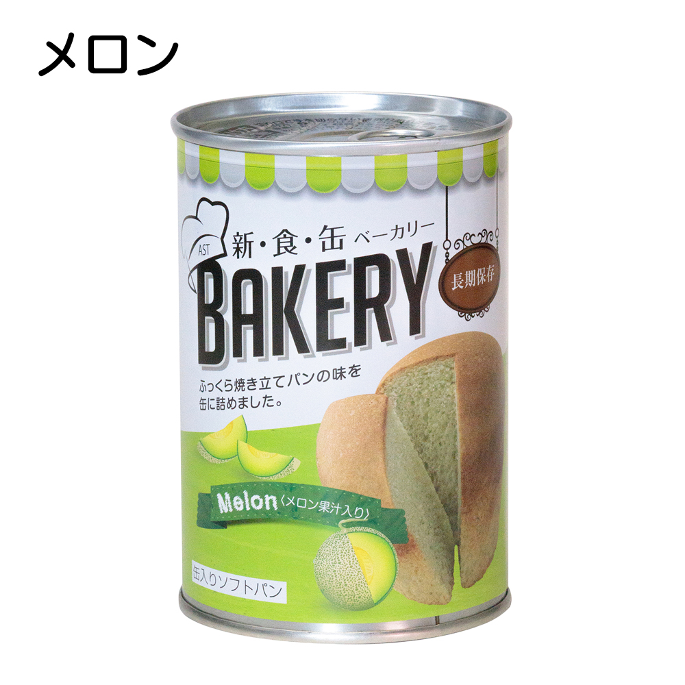 AST新・食・缶ベーカリー(黒糖) (321212) - 非常食