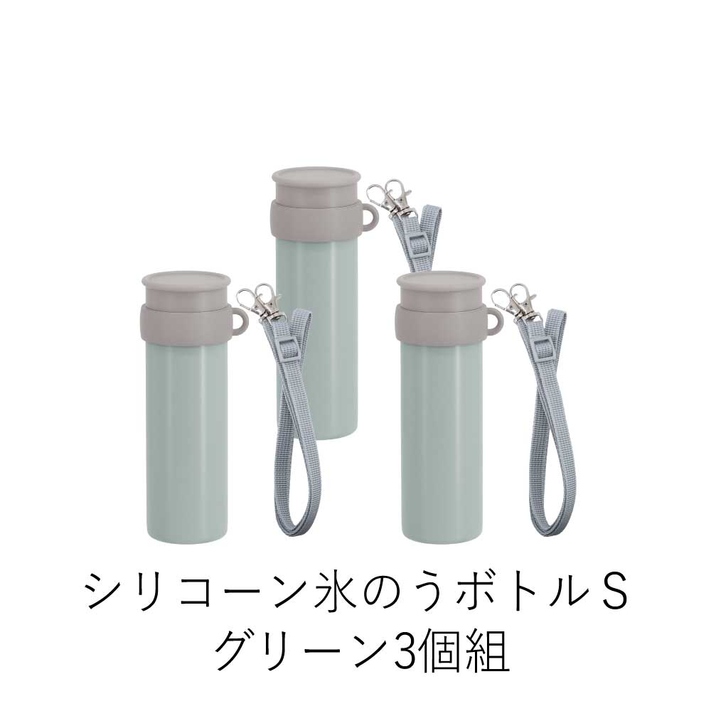 アイシング 氷嚢 携帯型 氷のう 冷却 ひょうのう ポケットサイズ