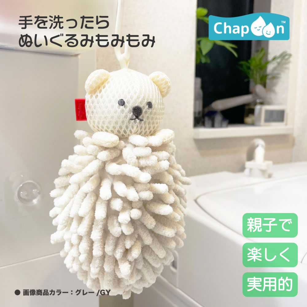 おてふきぬいぐるみ ミノベア 手洗い タオル S字フック キッチン 洗面