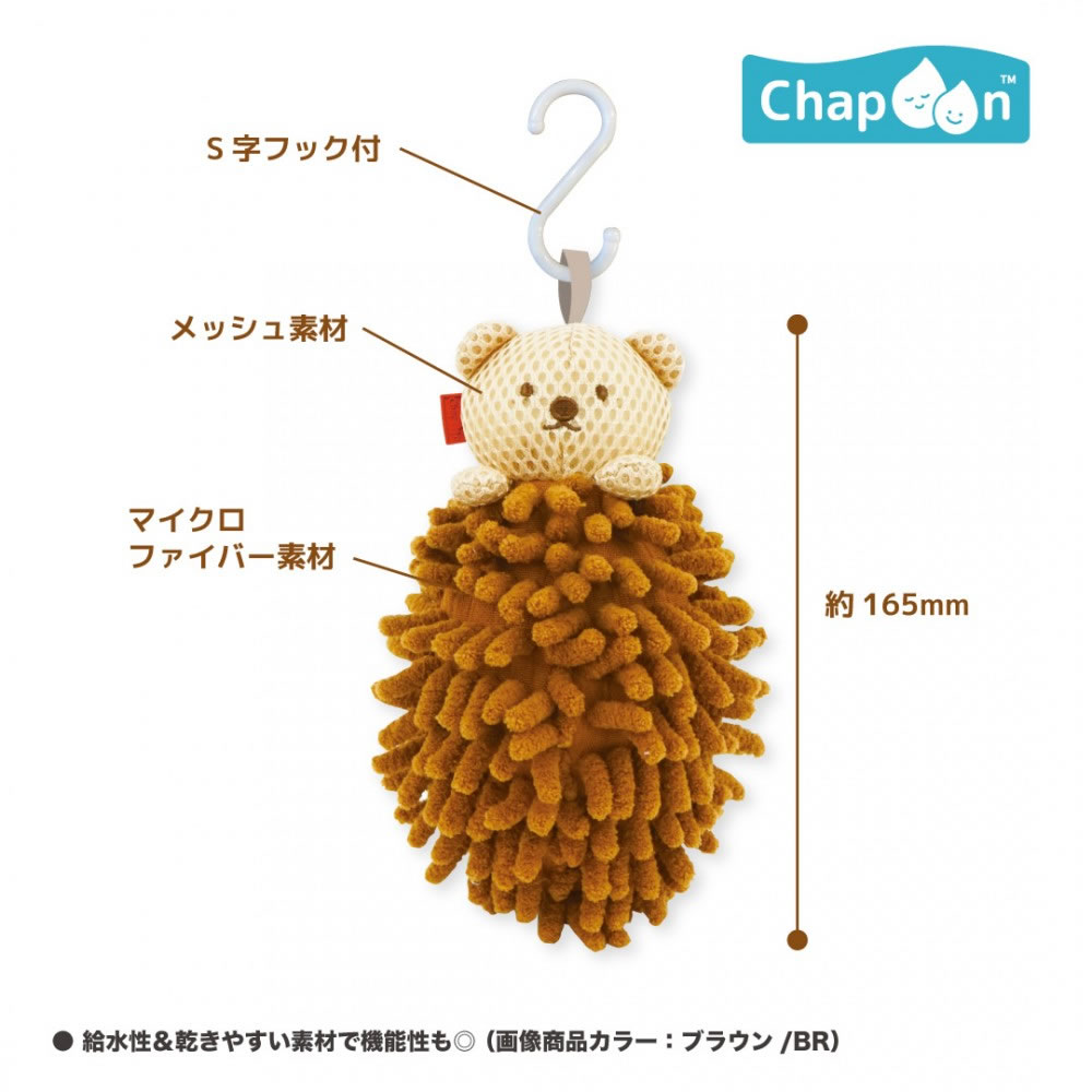 タオル掛けぬいぐるみ wsg-towelhanger.jpg