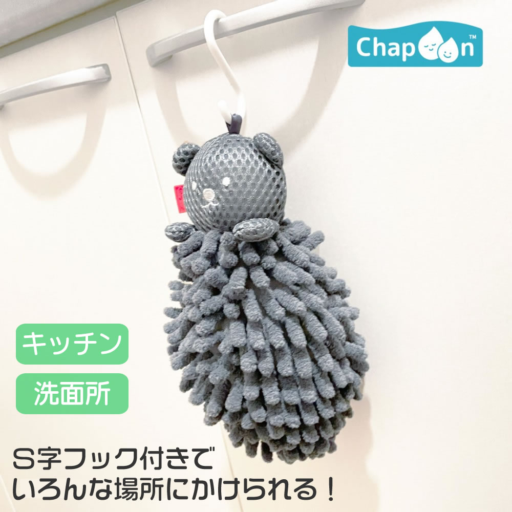 おてふきぬいぐるみ ミノベア 手洗い タオル S字フック キッチン