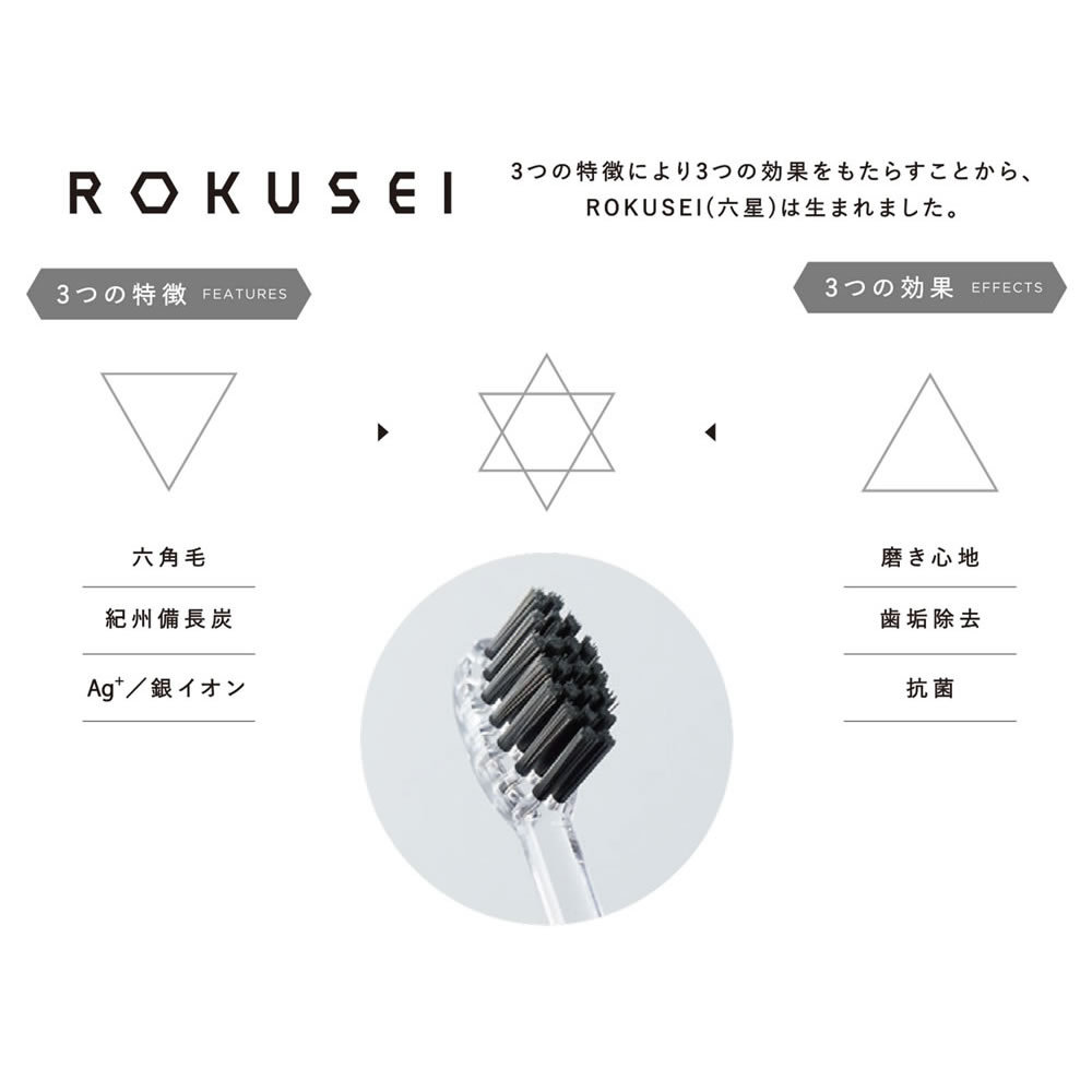 歯ブラシ ROKUSEI 4本セット×2個 歯ぶらし はぶらし ハブラシ