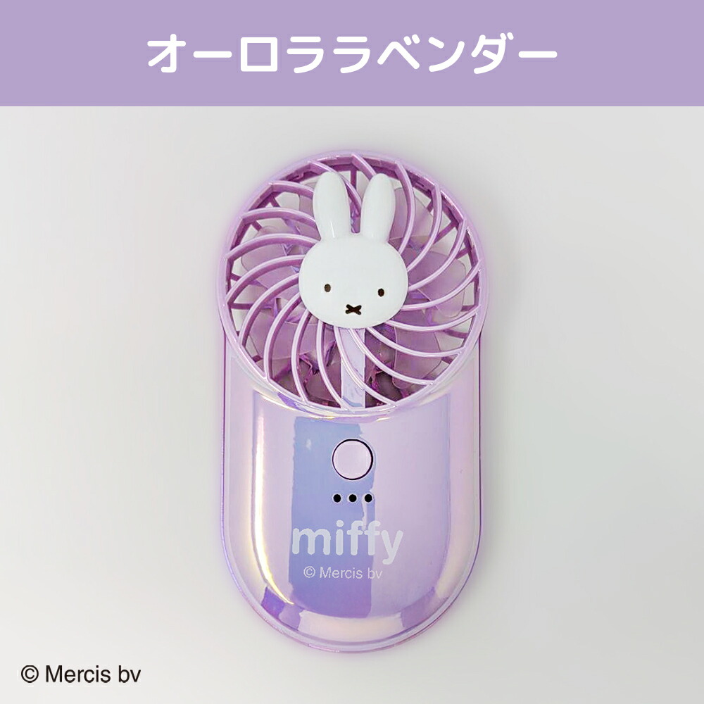 ズートピアハンディーファン&マルチストラップ ズートピアハンディーファン&マルチストラップ 【公式通販】