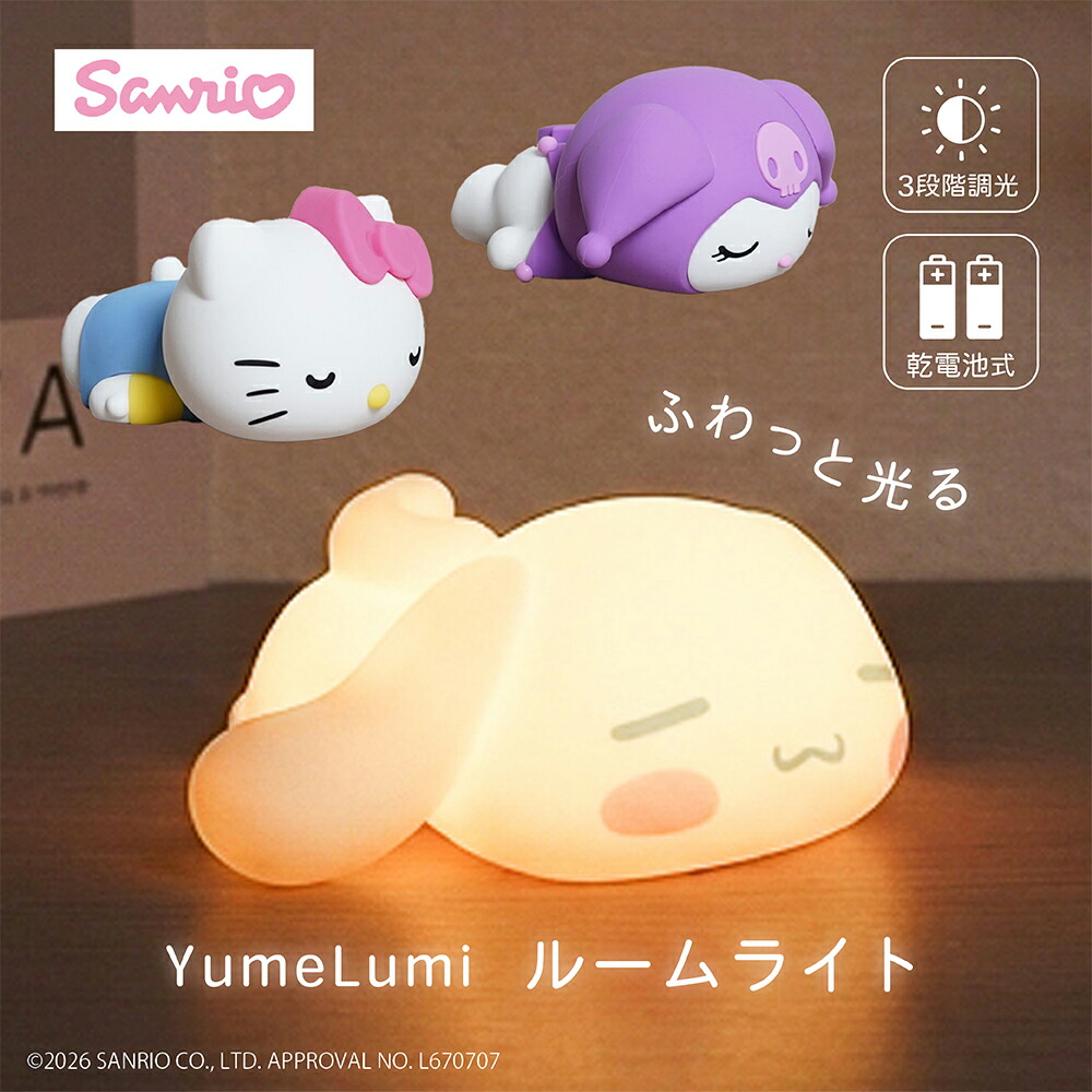 新品未使用品 セーラームーン サンリオ ハローキティ ルームライト sanrio（サンリオ） ルームライト キャラクター ハローキティ クロミ