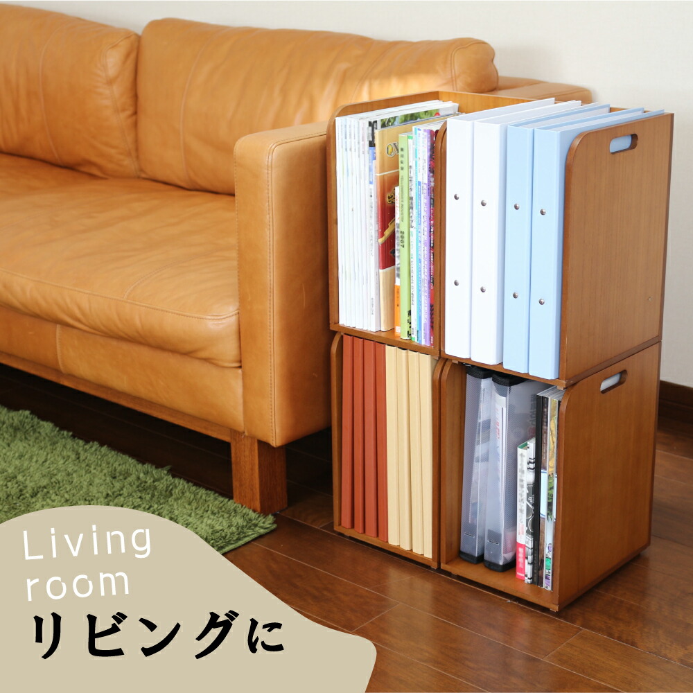 スタッキングできるブックラック 本棚 収納ボックス 収納 雑誌