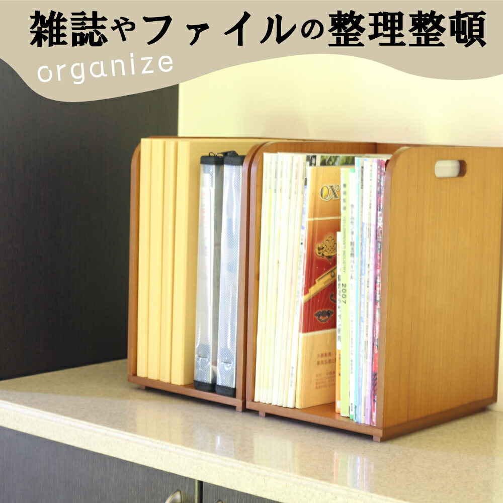 スタッキングできるブックラック 本棚 収納ボックス 収納 雑誌