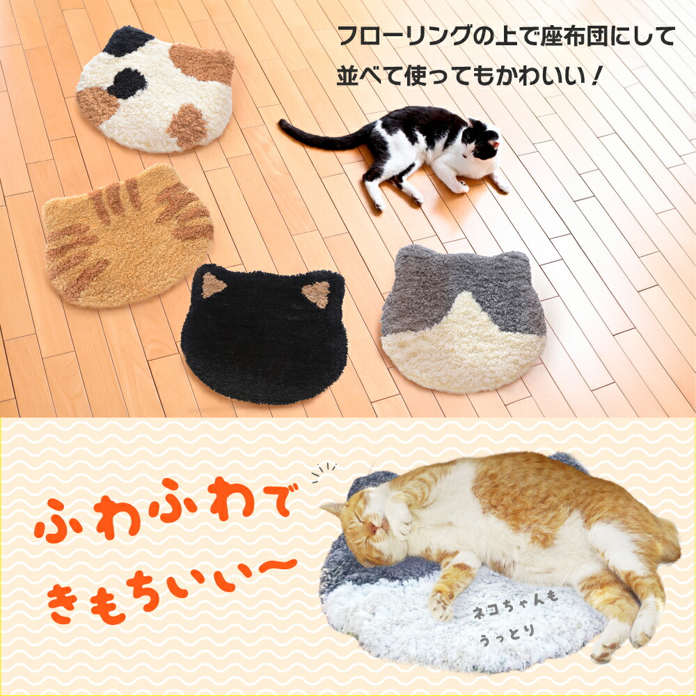 さび猫 ギャッベ　チェアパッド ギャッベ　チェアパッド さび猫