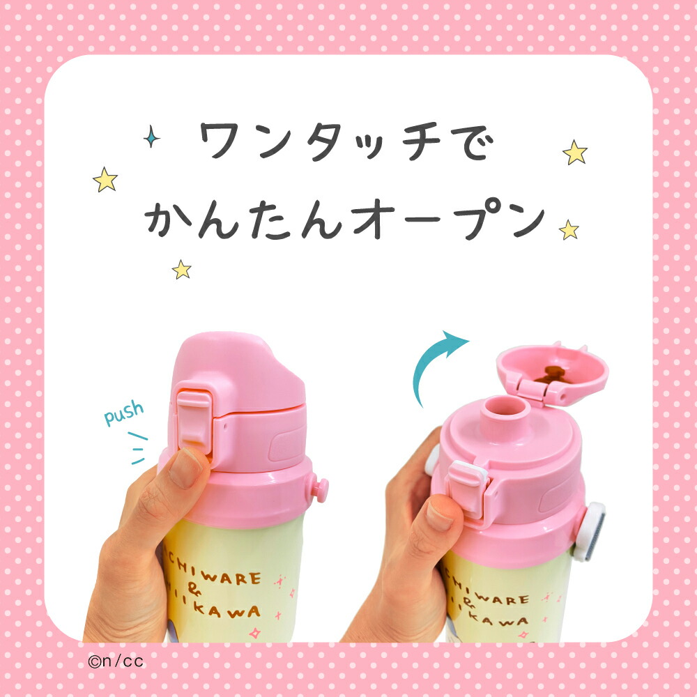 ちいかわ ダイレクトステンレスボトル 楽天市場 水筒 800ml ちいかわ
