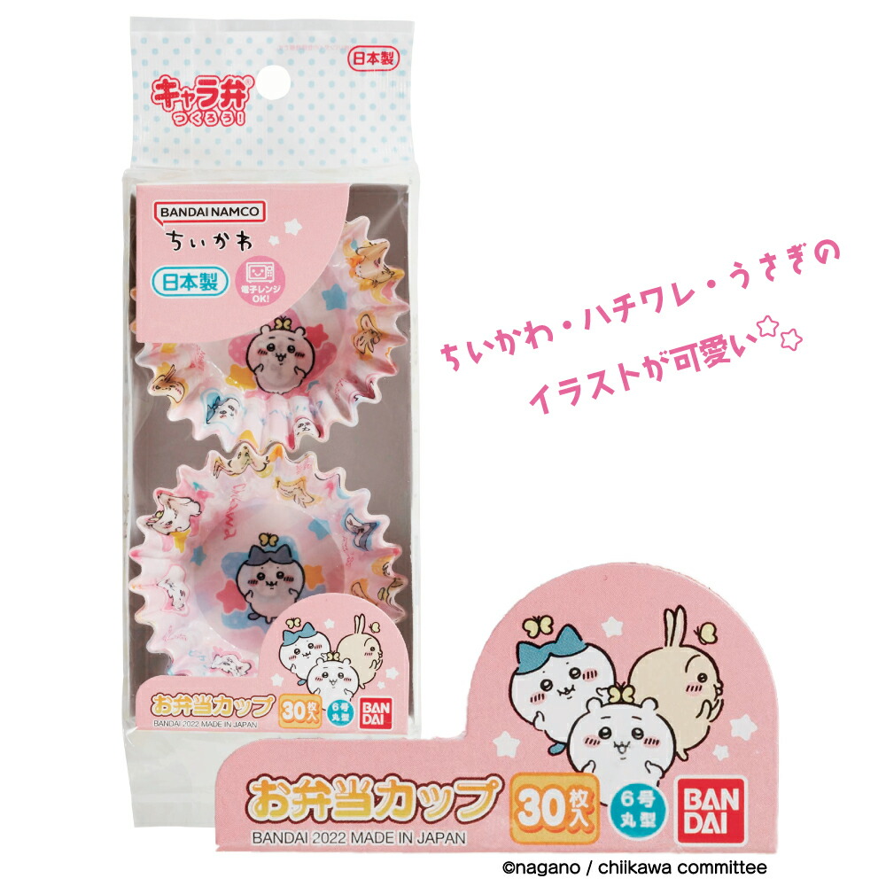 サンリオオリジナルデザインで“ちいかわ”と“サンリオ