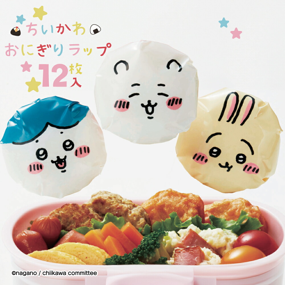 ランチグッズ キャラクター ちいかわ ハチワレ うさぎ お弁当グッズ お弁当 ランチ おむすび キャラ弁 キッズ 子供 ちいかわ おにぎりラップ :  4549660262473 : まるモール - 通販 - Yahoo!ショッピング