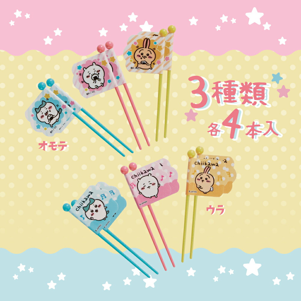 TORUNE（トルネ） ちいかわ ハチワレ うさぎ お弁当グッズ お弁当