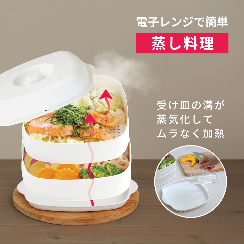 せいろ蒸し器 大きめ 日本製 2段 伊原企販 most 2品同時調理 電子