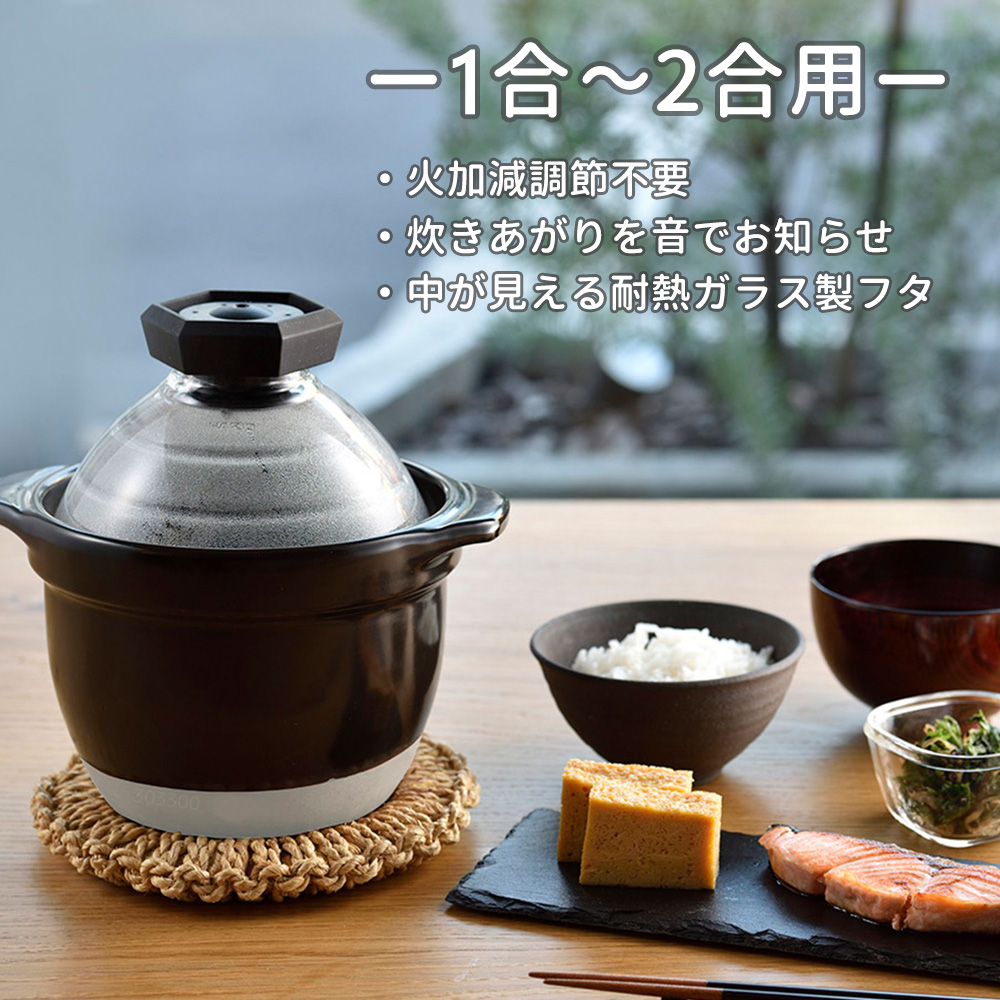 HARIO ハリオ フタがガラスのご飯釜1〜2合用 GNR-150-B-W 炊飯