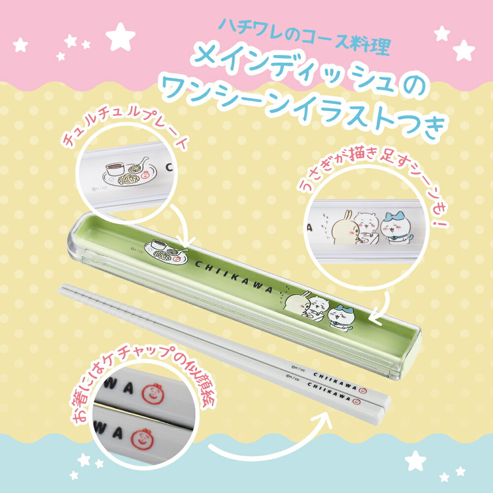 OSK（オーエスケー） ランチ お弁当グッズ ランチグッズ 携帯 箸 はし