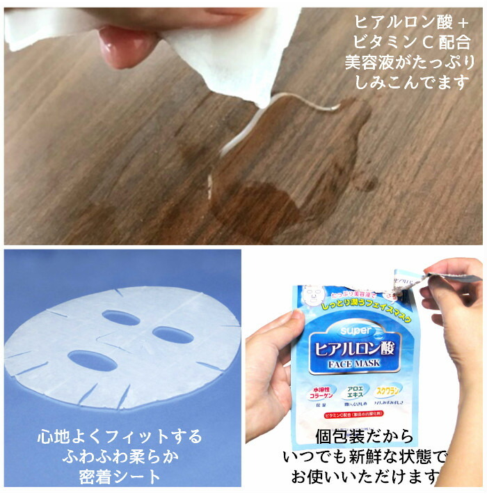 フェイスパック シートマスク 個包装 美容液 ビタミンC 無香料