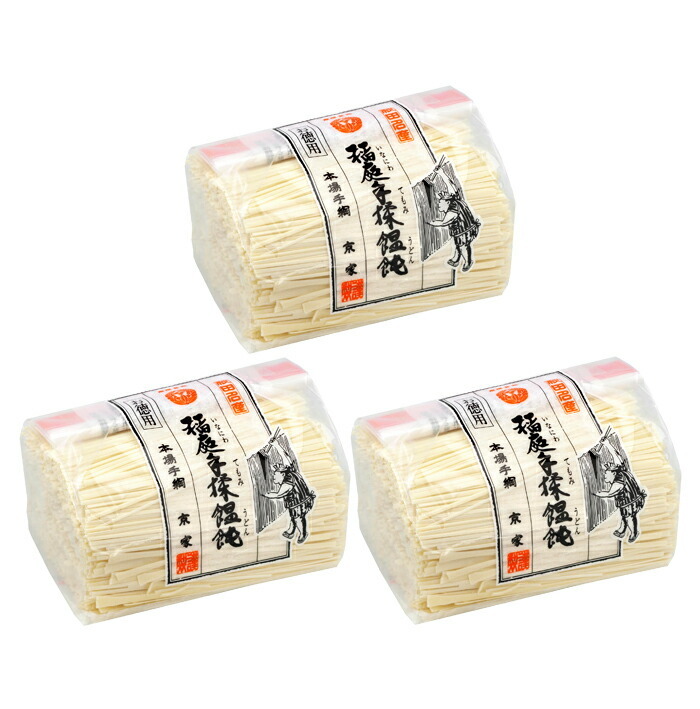 稲庭うどん 切り落とし