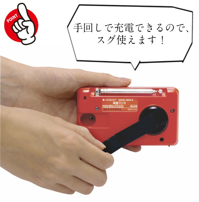 KOBAN 多機能防災ラジオ 手回し充電 備蓄ラジオ スマホ 充電 LEDライト