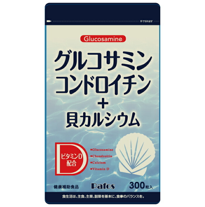 ゆうパケット対応】【送料無料】Pafos グルコサミンコンドロイチン+貝カルシウム 300粒◇ ビタミンＤ配合 サプリメント 健康食品 健康補助食品  国産 関節痛 … :4935437103405:まるモール - 通販 - Yahoo!ショッピング